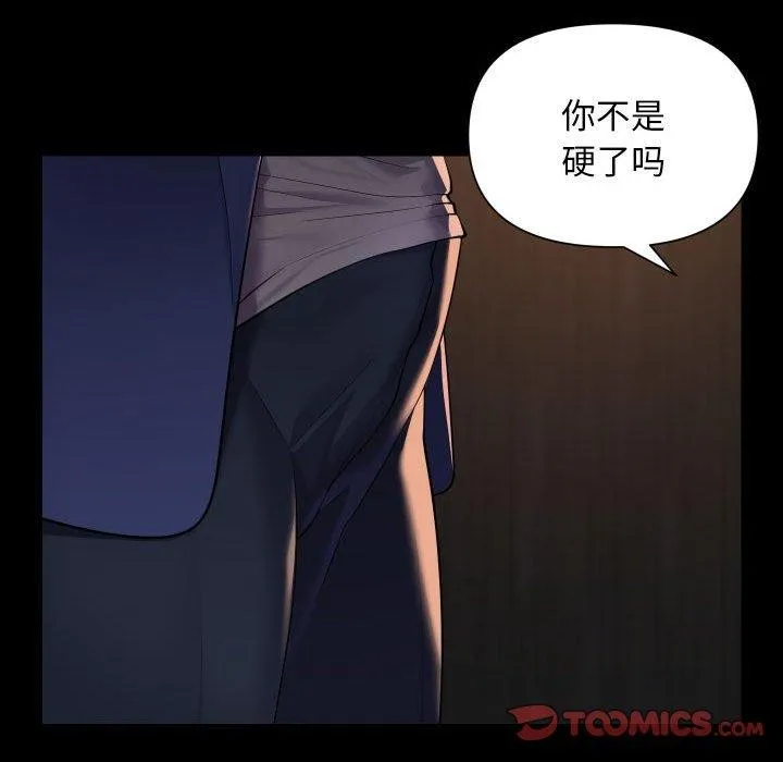 敲开你的门 - 第118話 - page 82