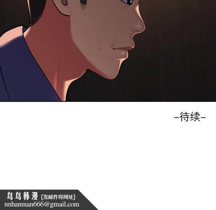 敲开你的门 - 第118話 - page 84