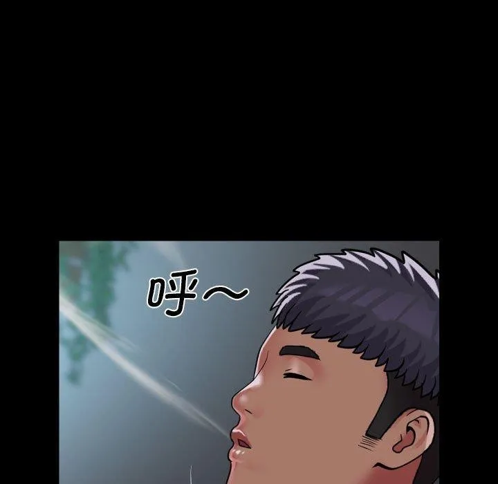 敲开你的门 - 第138話 - page 5