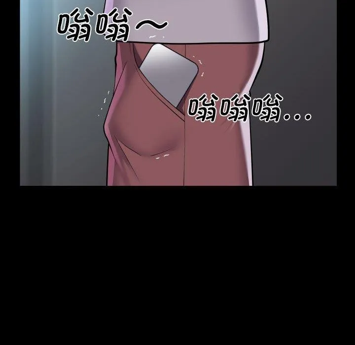 敲开你的门 - 第138話 - page 7