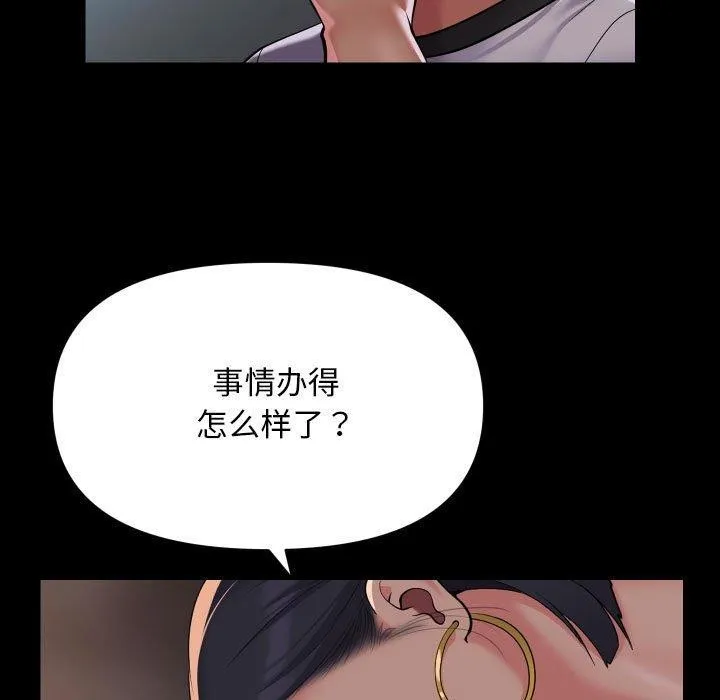 敲开你的门 - 第138話 - page 9
