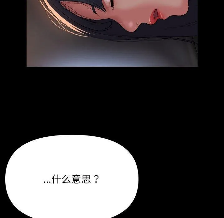 敲开你的门 - 第138話 - page 13