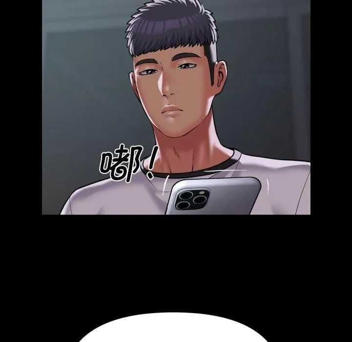 敲开你的门 - 第138話 - page 17