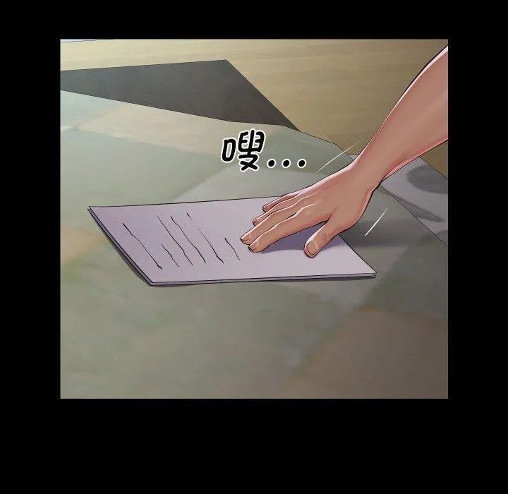 敲开你的门 - 第138話 - page 24