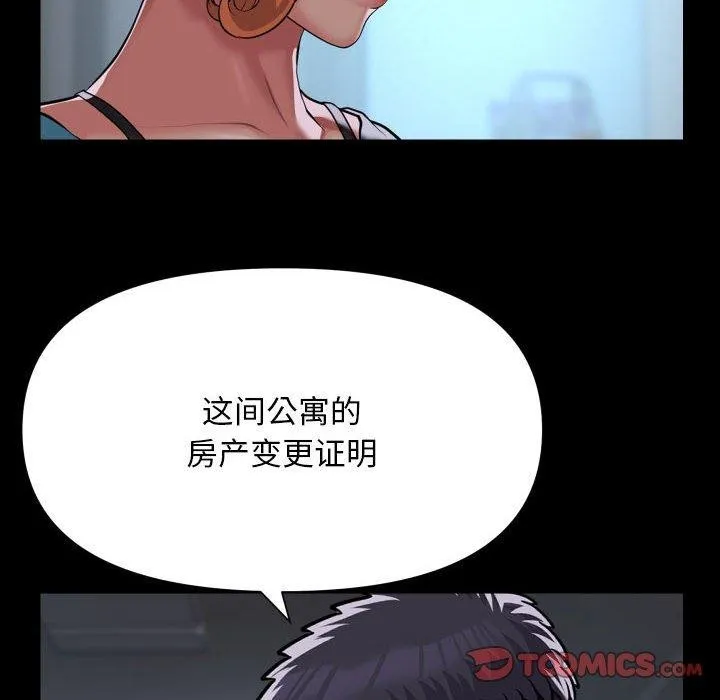 敲开你的门 - 第138話 - page 26