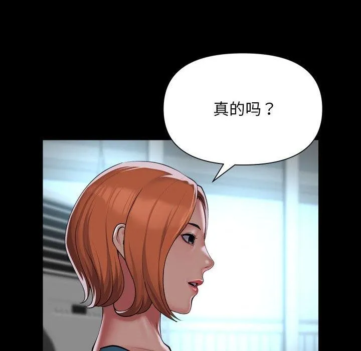 敲开你的门 - 第138話 - page 28