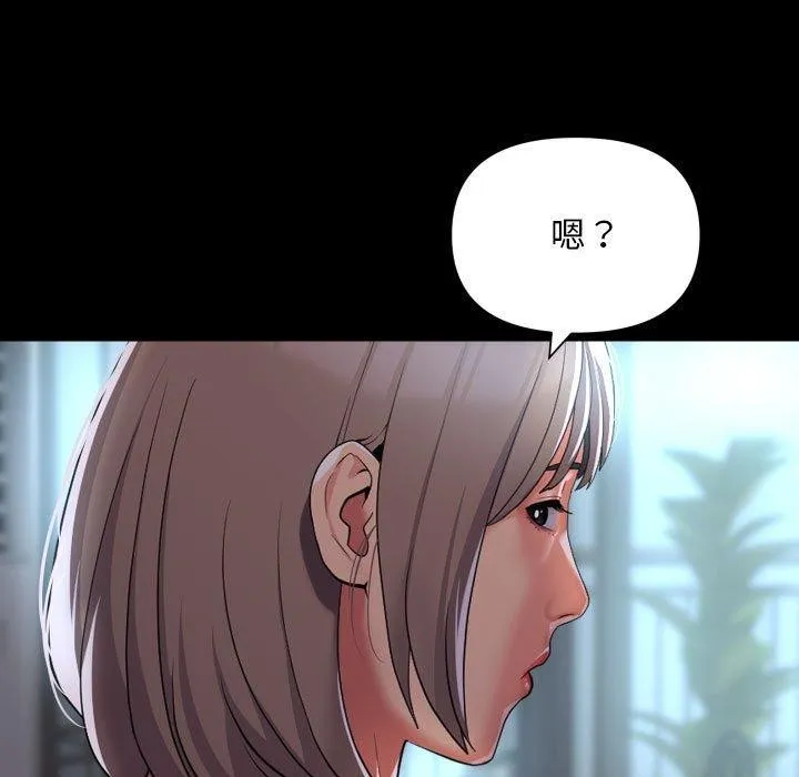 敲开你的门 - 第138話 - page 35