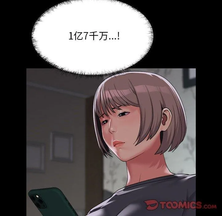 敲开你的门 - 第138話 - page 38