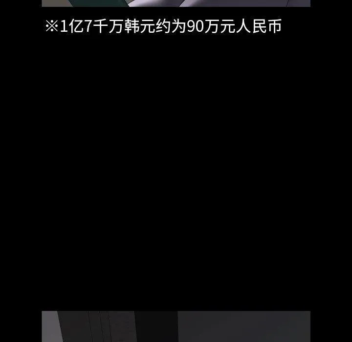 敲开你的门 - 第138話 - page 39