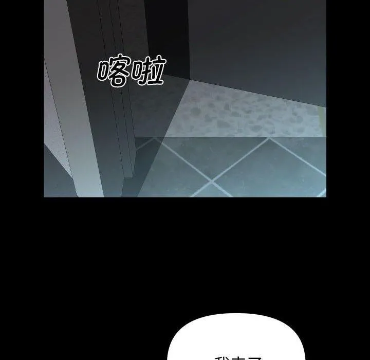 敲开你的门 - 第138話 - page 40