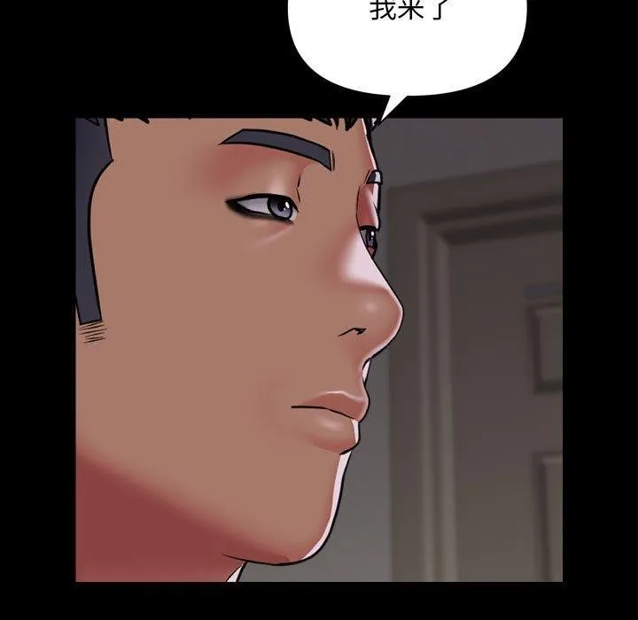 敲开你的门 - 第138話 - page 41