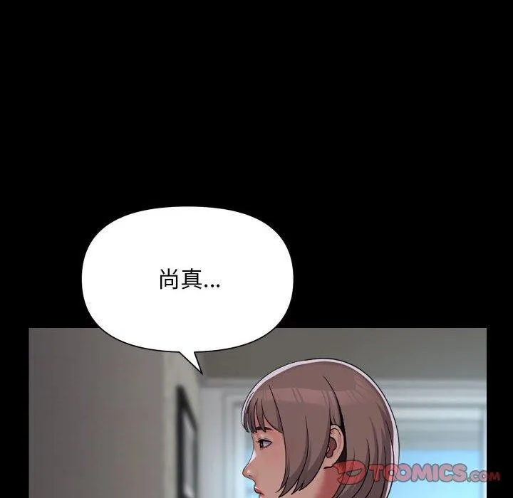 敲开你的门 - 第138話 - page 42