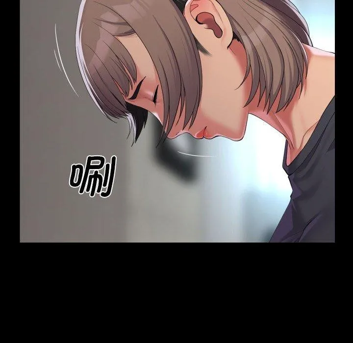敲开你的门 - 第138話 - page 44