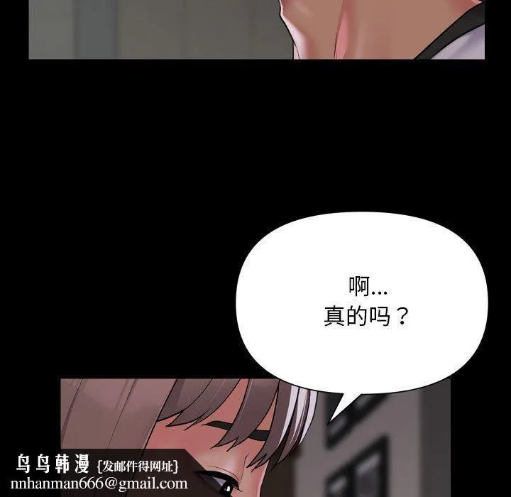 敲开你的门 - 第138話 - page 49