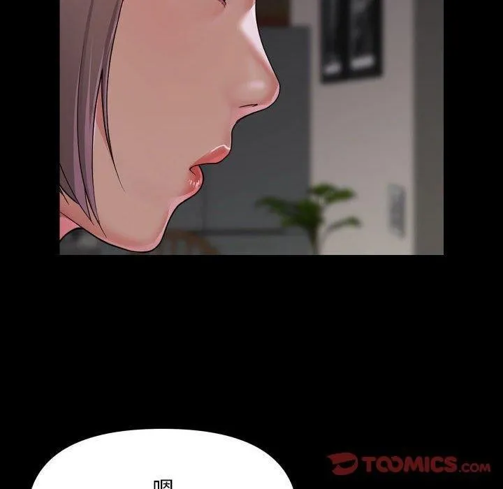 敲开你的门 - 第138話 - page 50