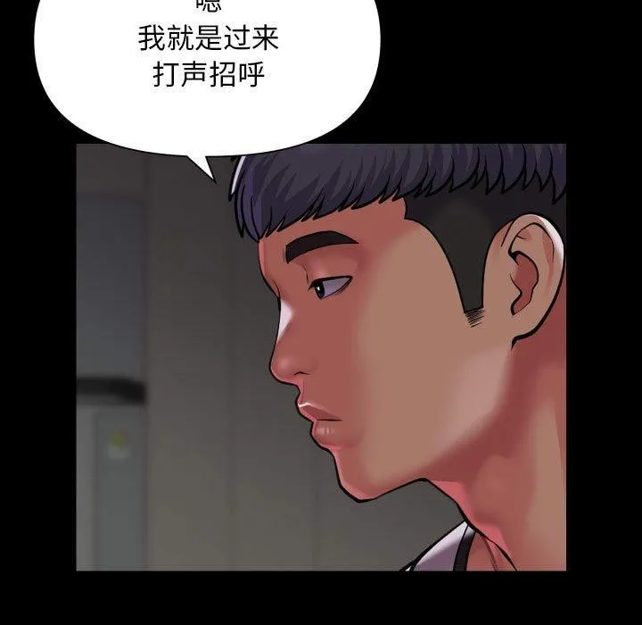 敲开你的门 - 第138話 - page 51