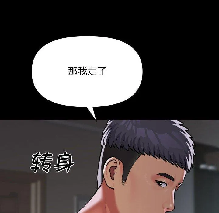 敲开你的门 - 第138話 - page 52
