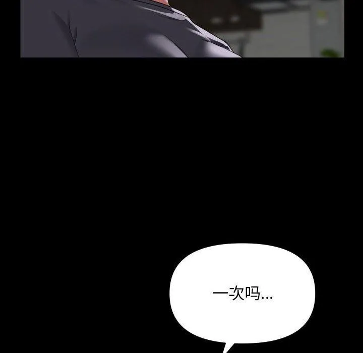 敲开你的门 - 第138話 - page 56