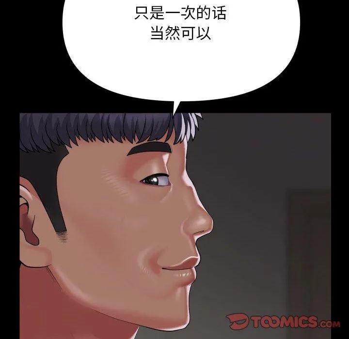 敲开你的门 - 第138話 - page 58