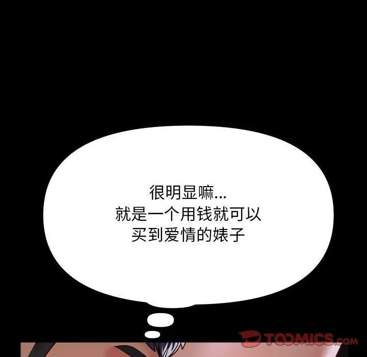 敲开你的门 - 第138話 - page 62