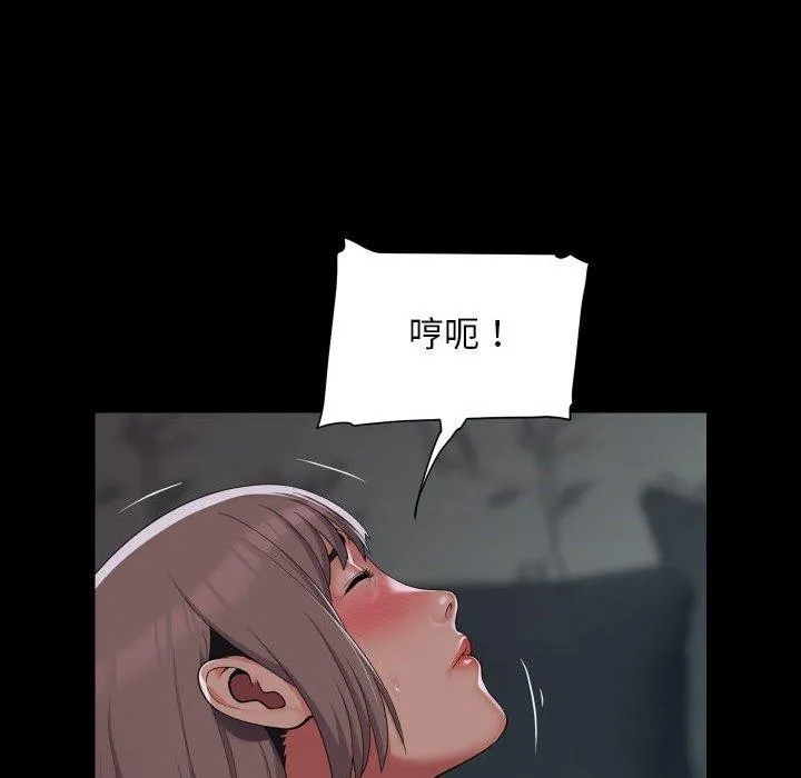 敲开你的门 - 第138話 - page 71
