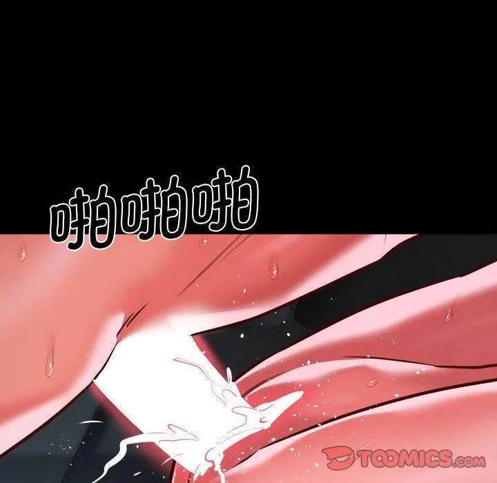 敲开你的门 - 第138話 - page 74