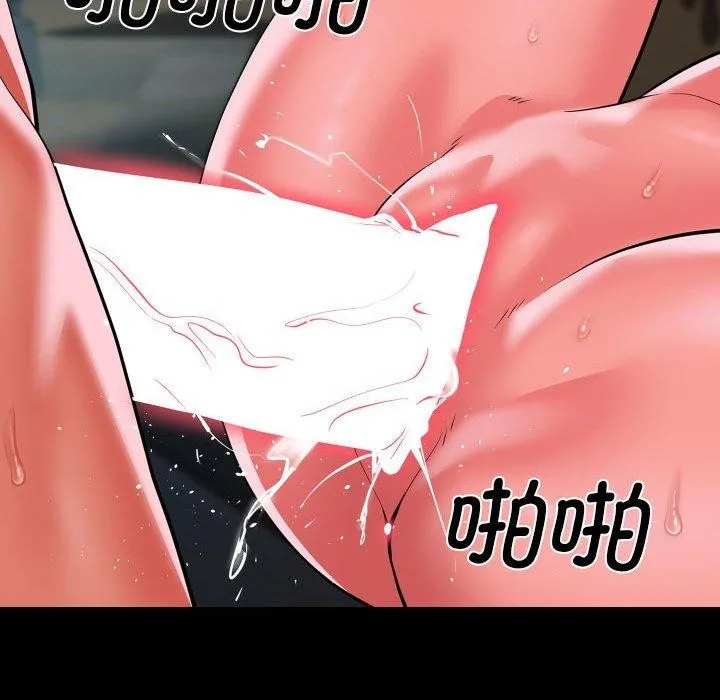 敲开你的门 - 第138話 - page 76