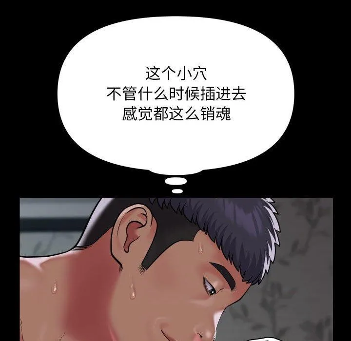 敲开你的门 - 第138話 - page 77