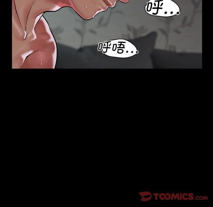 敲开你的门 - 第138話 - page 78