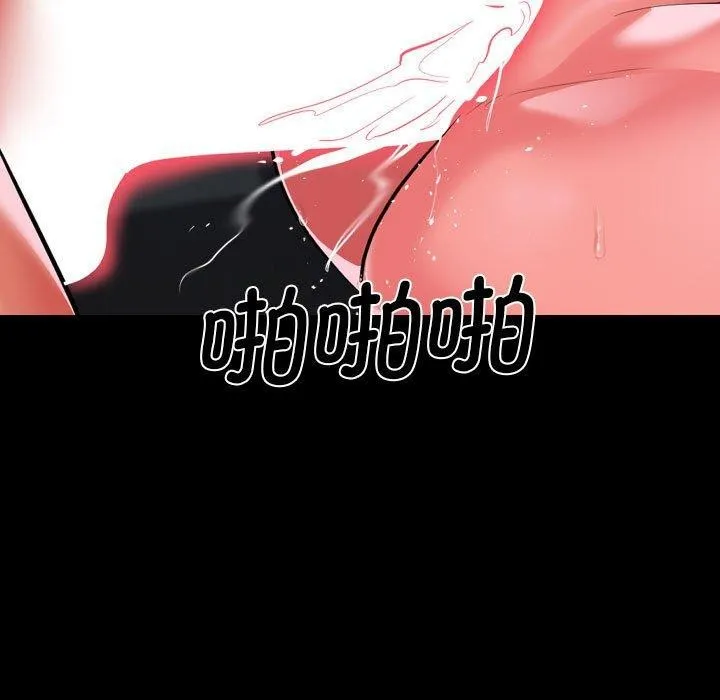 敲开你的门 - 第138話 - page 84