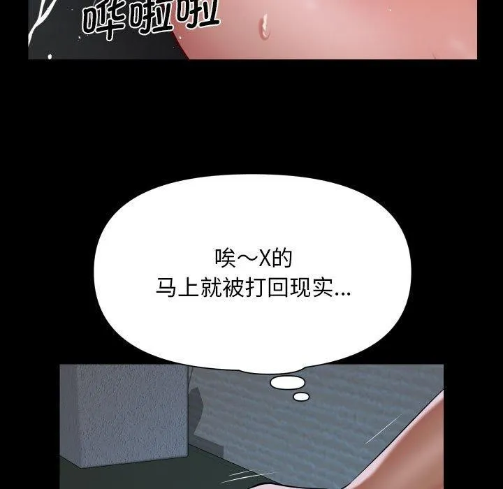 敲开你的门 - 第138話 - page 89