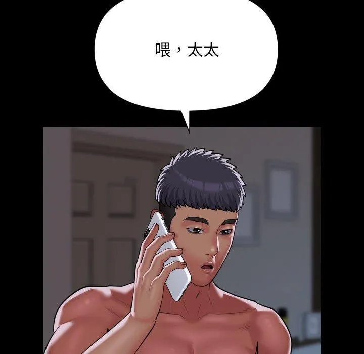 敲开你的门 - 第138話 - page 91