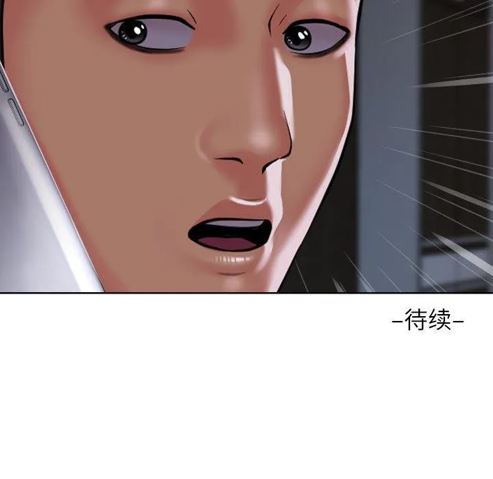 敲开你的门 - 第138話 - page 93