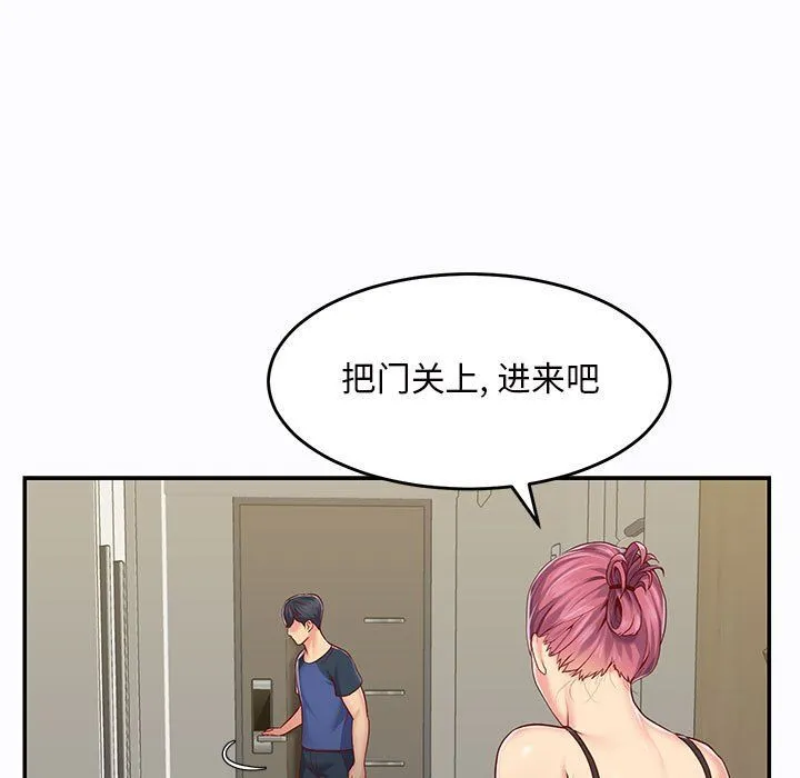敲开你的门 - 第7话 - page 9