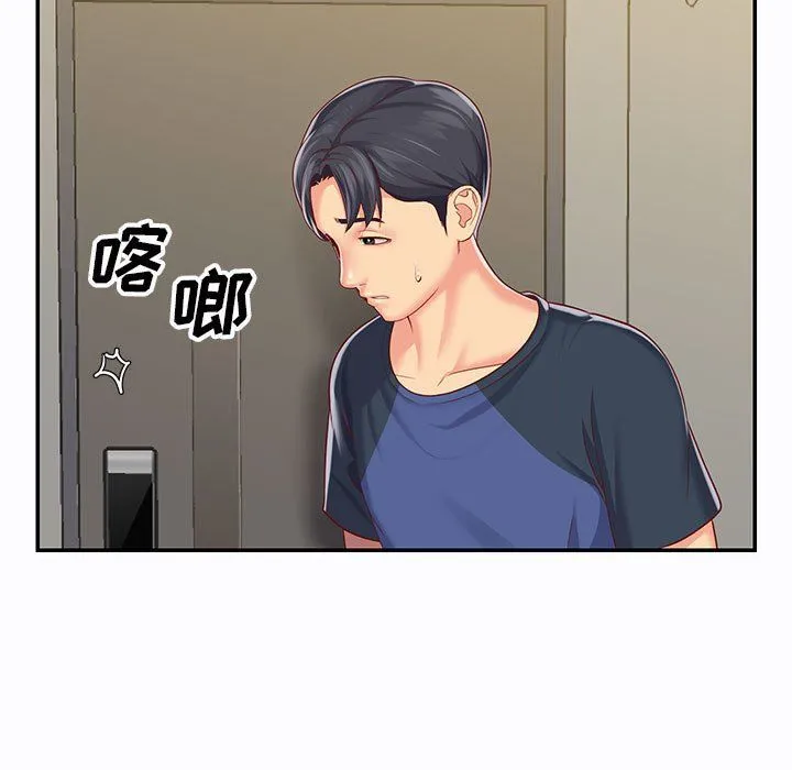 敲开你的门 - 第7话 - page 11