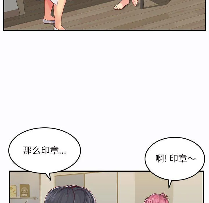 敲开你的门 - 第7话 - page 13