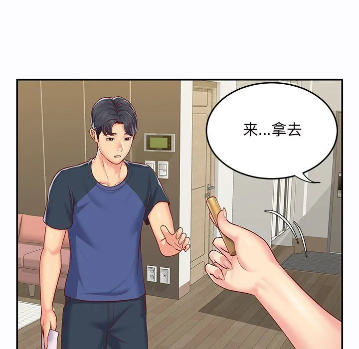 敲开你的门 - 第7话 - page 15