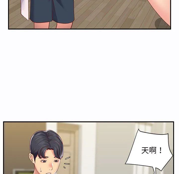 敲开你的门 - 第7话 - page 16