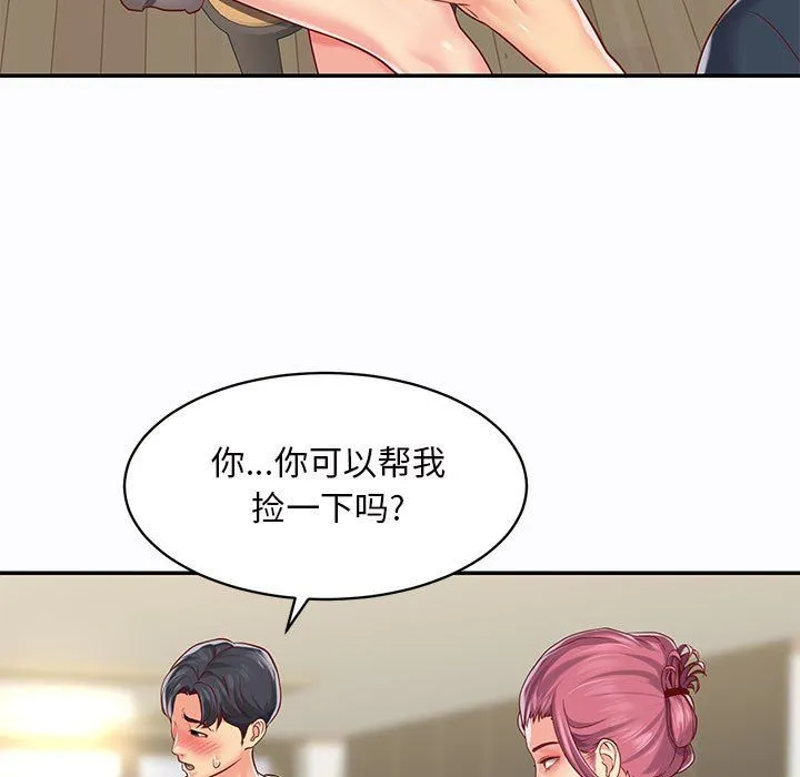 敲开你的门 - 第7话 - page 19