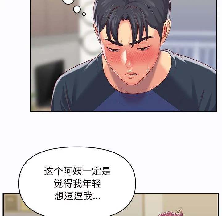 敲开你的门 - 第7话 - page 23