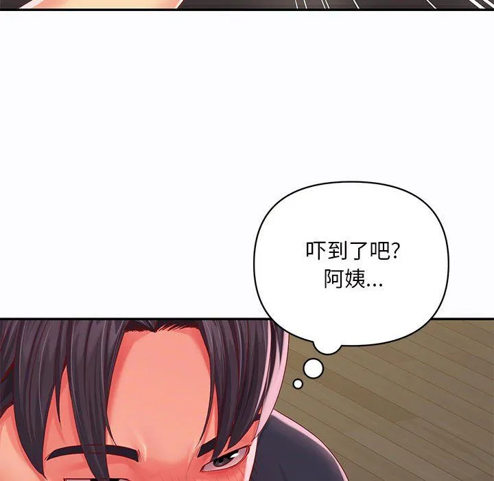 敲开你的门 - 第7话 - page 32