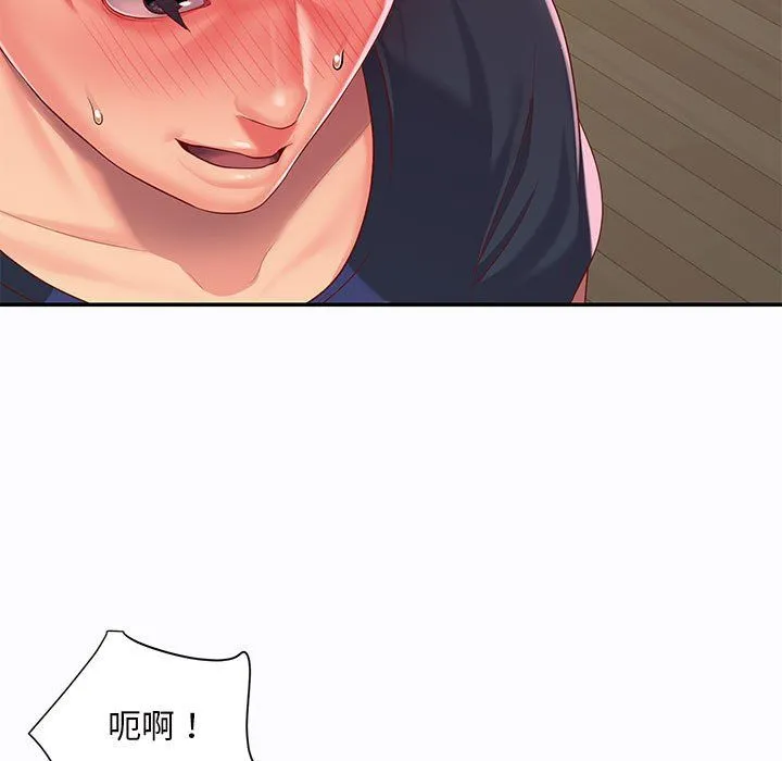 敲开你的门 - 第7话 - page 33