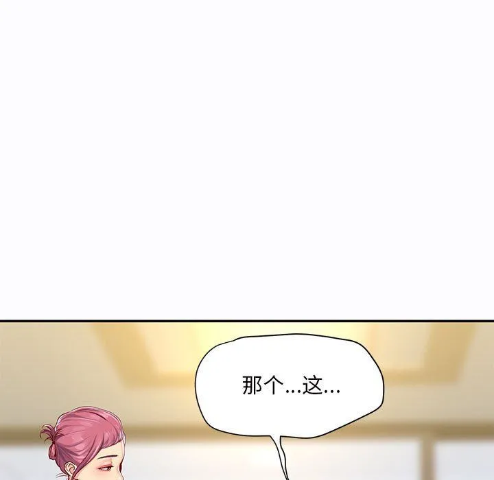 敲开你的门 - 第7话 - page 35