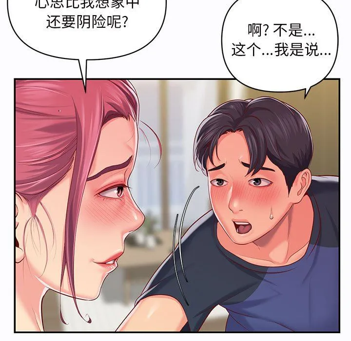 敲开你的门 - 第7话 - page 37