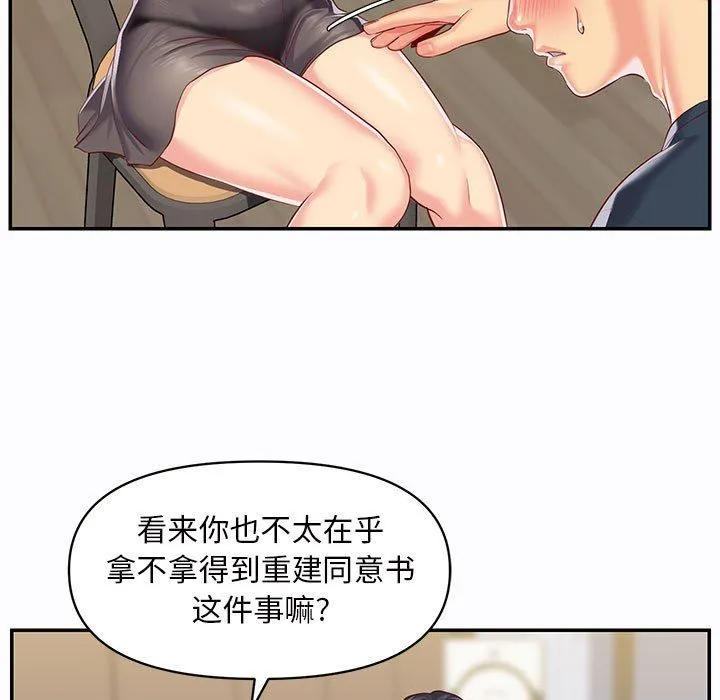 敲开你的门 - 第7话 - page 39