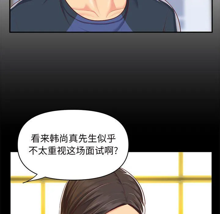 敲开你的门 - 第7话 - page 42