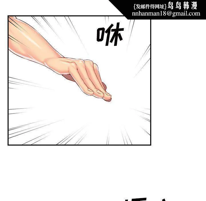 敲开你的门 - 第7话 - page 49