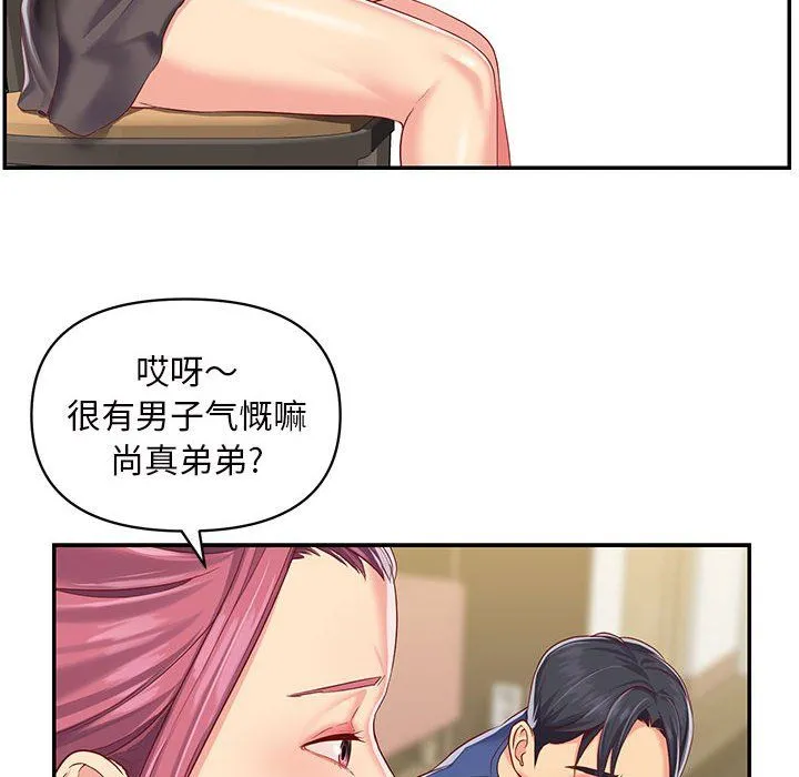 敲开你的门 - 第7话 - page 52