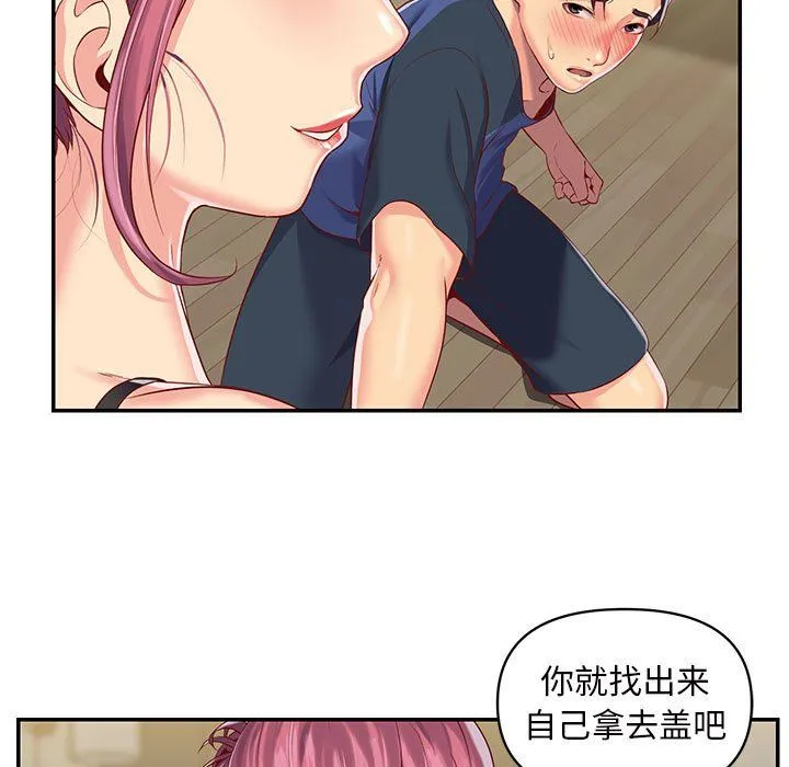 敲开你的门 - 第7话 - page 53
