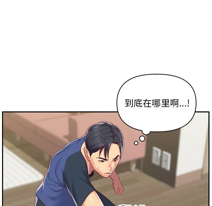 敲开你的门 - 第7话 - page 56